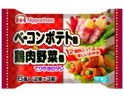 ベーコンポテト巻＆鶏肉野菜巻 イメージ