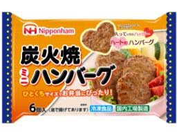 炭火焼ミニハンバーグ イメージ